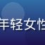 用户小雨的头像，二十多岁年轻女性，校园风格照片，清新自然