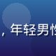 91免费视频平台技术负责人李思远的工作照，年轻男性工程师在服务器机房背景前，专注自信的神情