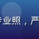 91免费视频平台版权合规负责人刘博文的专业照，严谨的中年男性，法律文件背景，专业可信形象